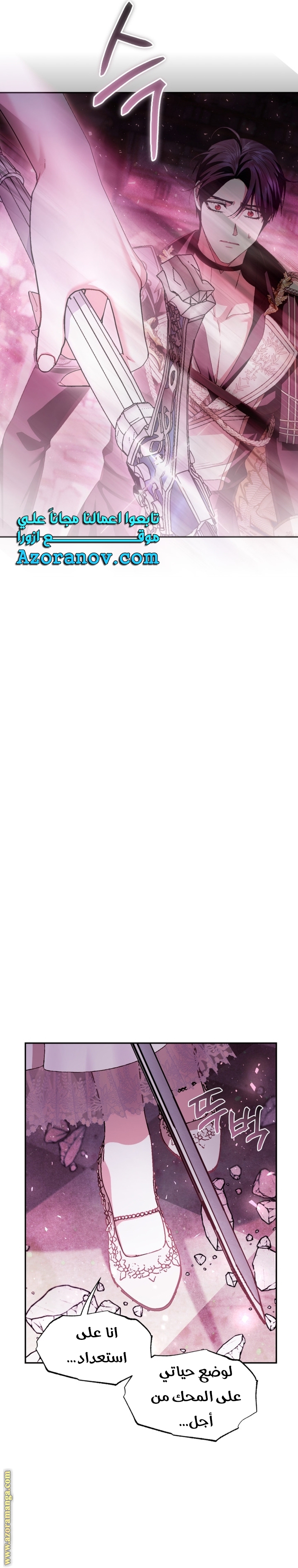 Father, I Don’t Want to Get Married! الفصل 121 صفحة 23