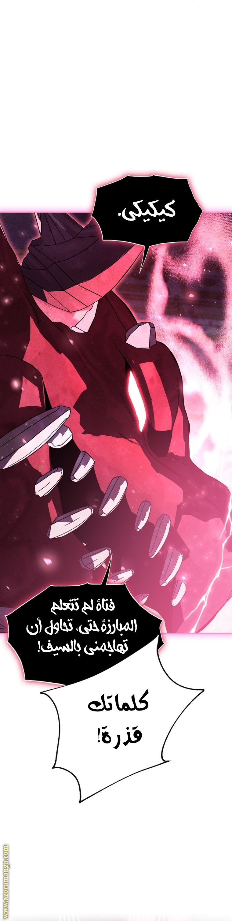 Father, I Don’t Want to Get Married! الفصل 121 صفحة 28