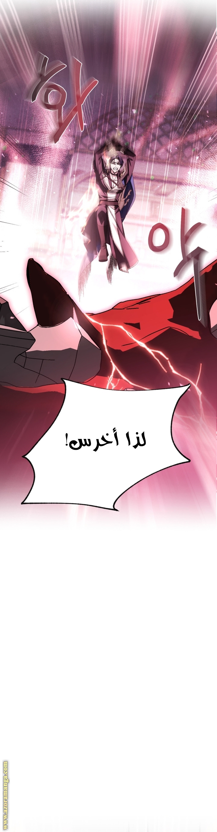 Father, I Don’t Want to Get Married! الفصل 121 صفحة 29