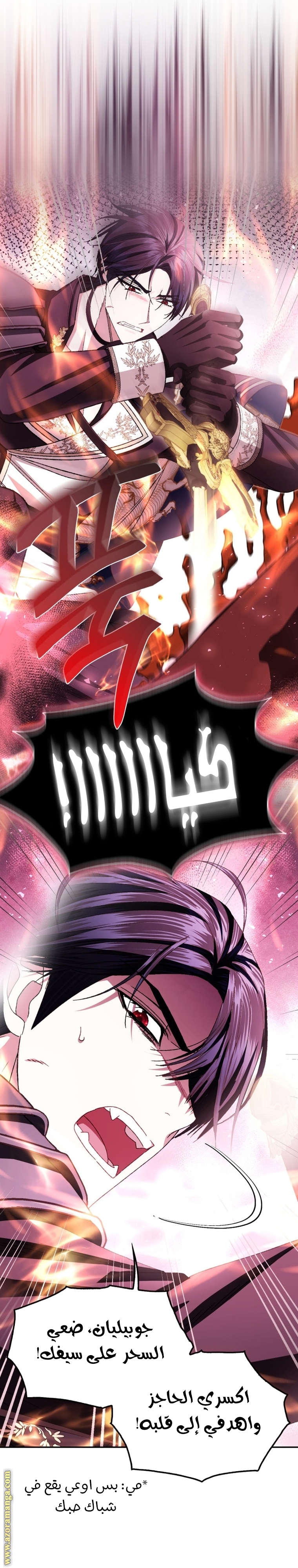 Father, I Don’t Want to Get Married! الفصل 121 صفحة 30