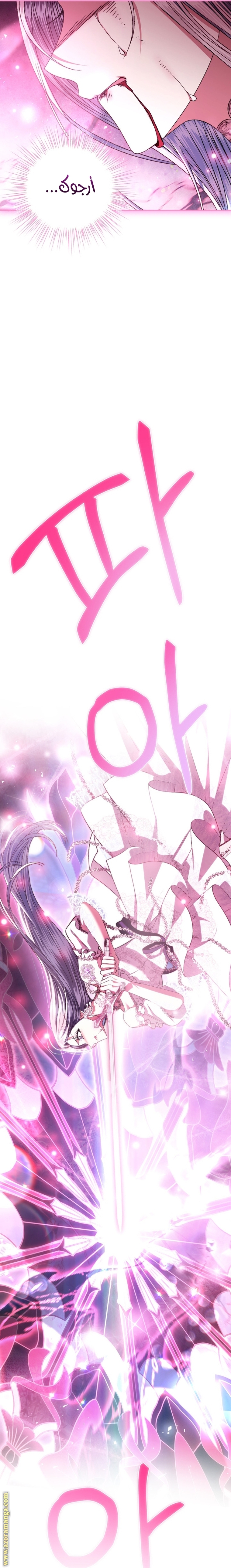 Father, I Don’t Want to Get Married! الفصل 121 صفحة 32