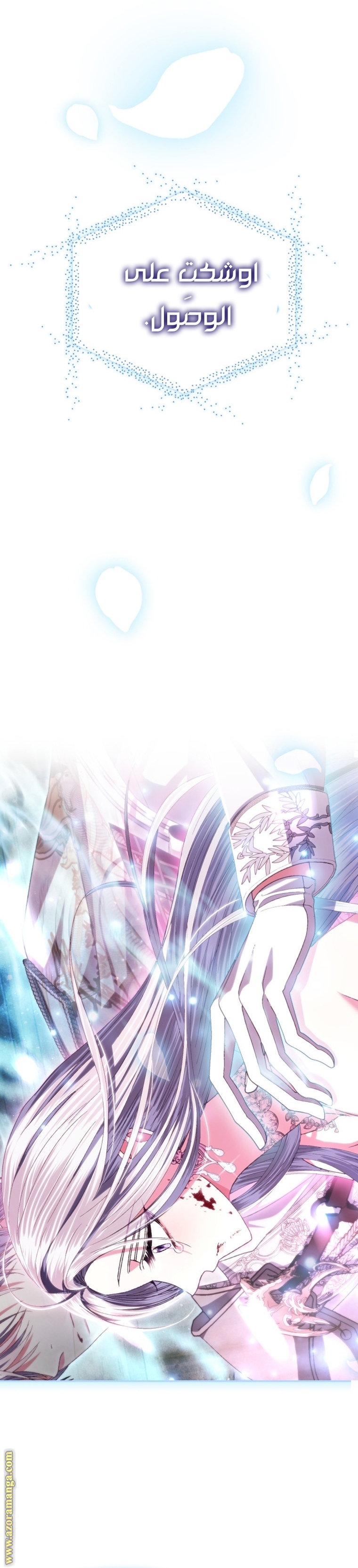 Father, I Don’t Want to Get Married! الفصل 121 صفحة 40