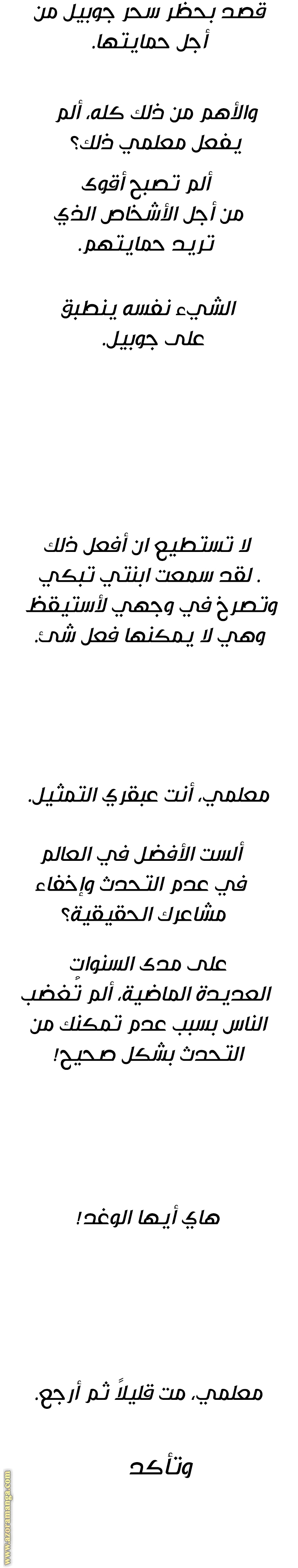 Father, I Don’t Want to Get Married! الفصل 121 صفحة 43