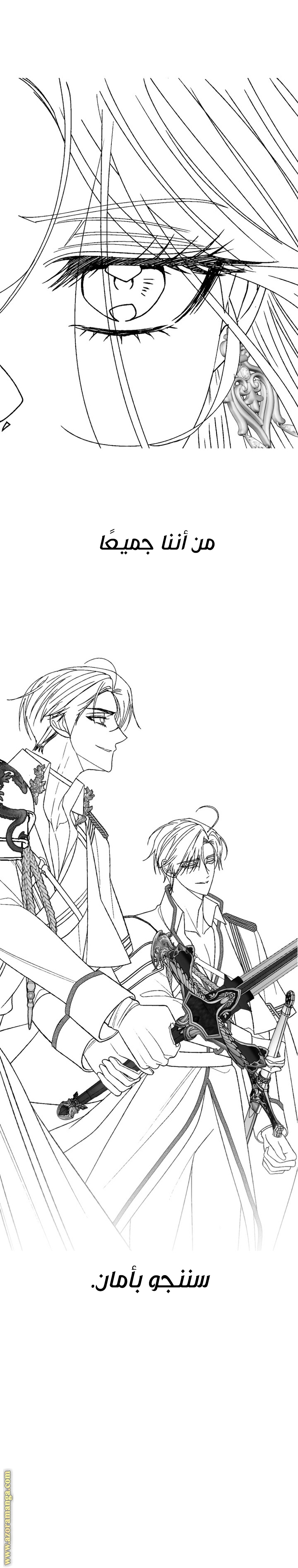 Father, I Don’t Want to Get Married! الفصل 121 صفحة 44