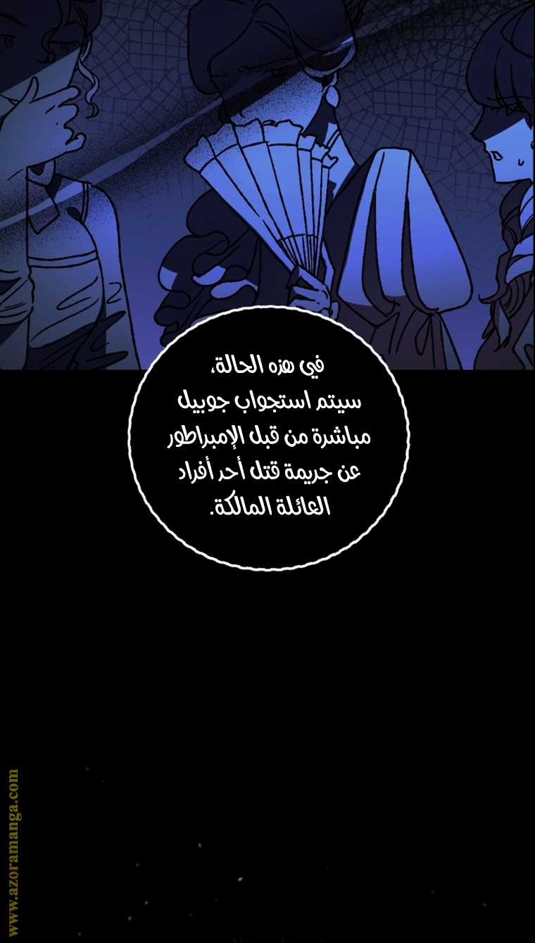 Father, I Don’t Want to Get Married! الفصل 102 صفحة 10