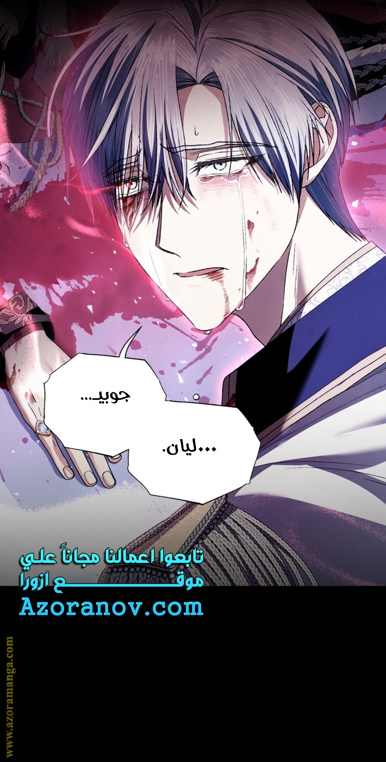 Father, I Don’t Want to Get Married! الفصل 102 صفحة 102