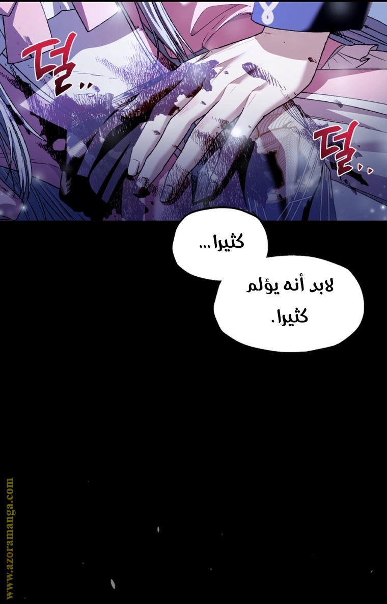 Father, I Don’t Want to Get Married! الفصل 102 صفحة 104