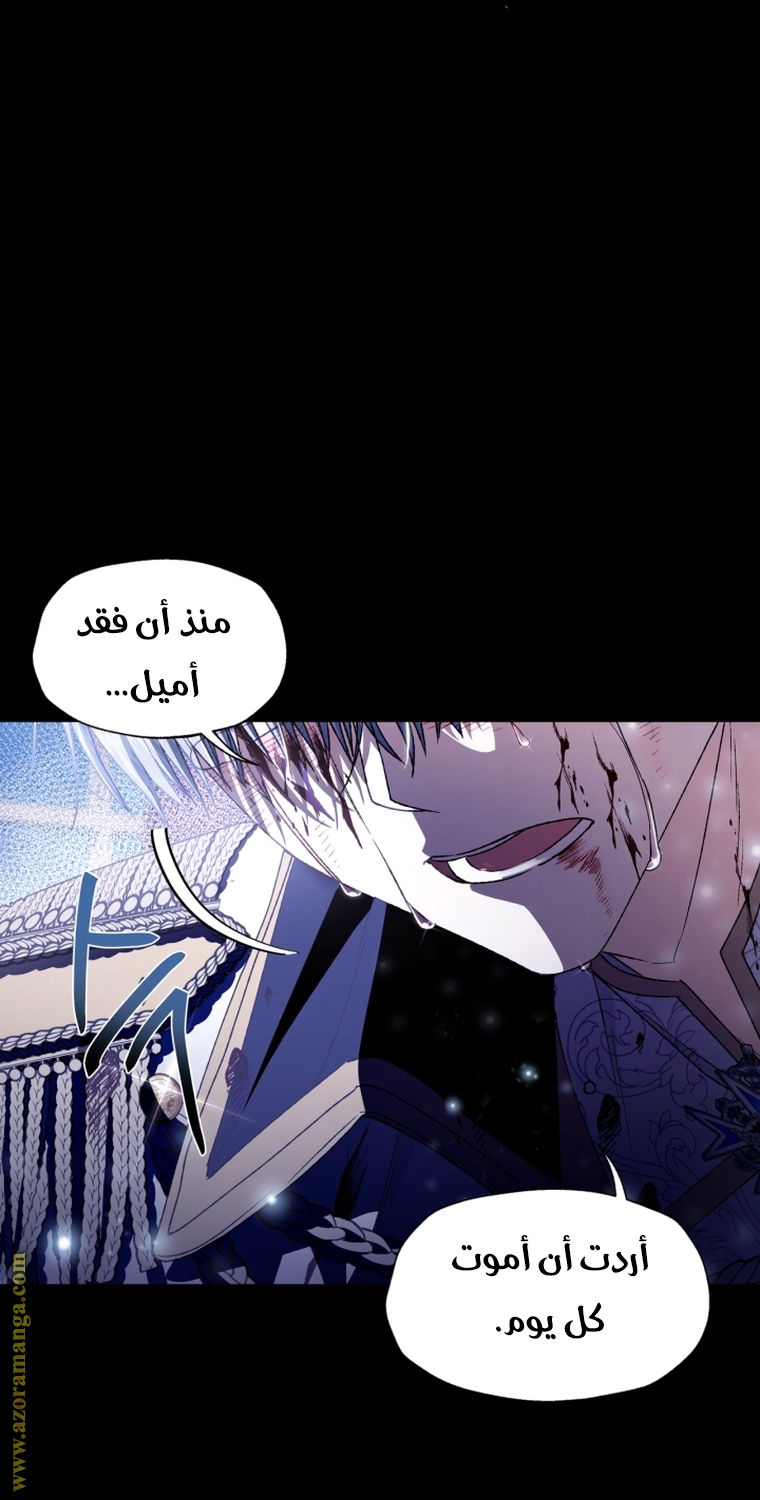 Father, I Don’t Want to Get Married! الفصل 102 صفحة 106