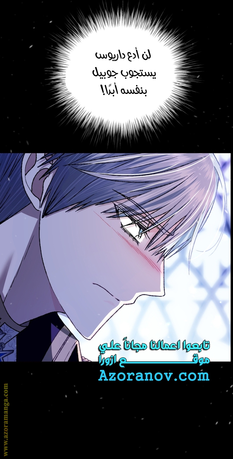 Father, I Don’t Want to Get Married! الفصل 102 صفحة 11