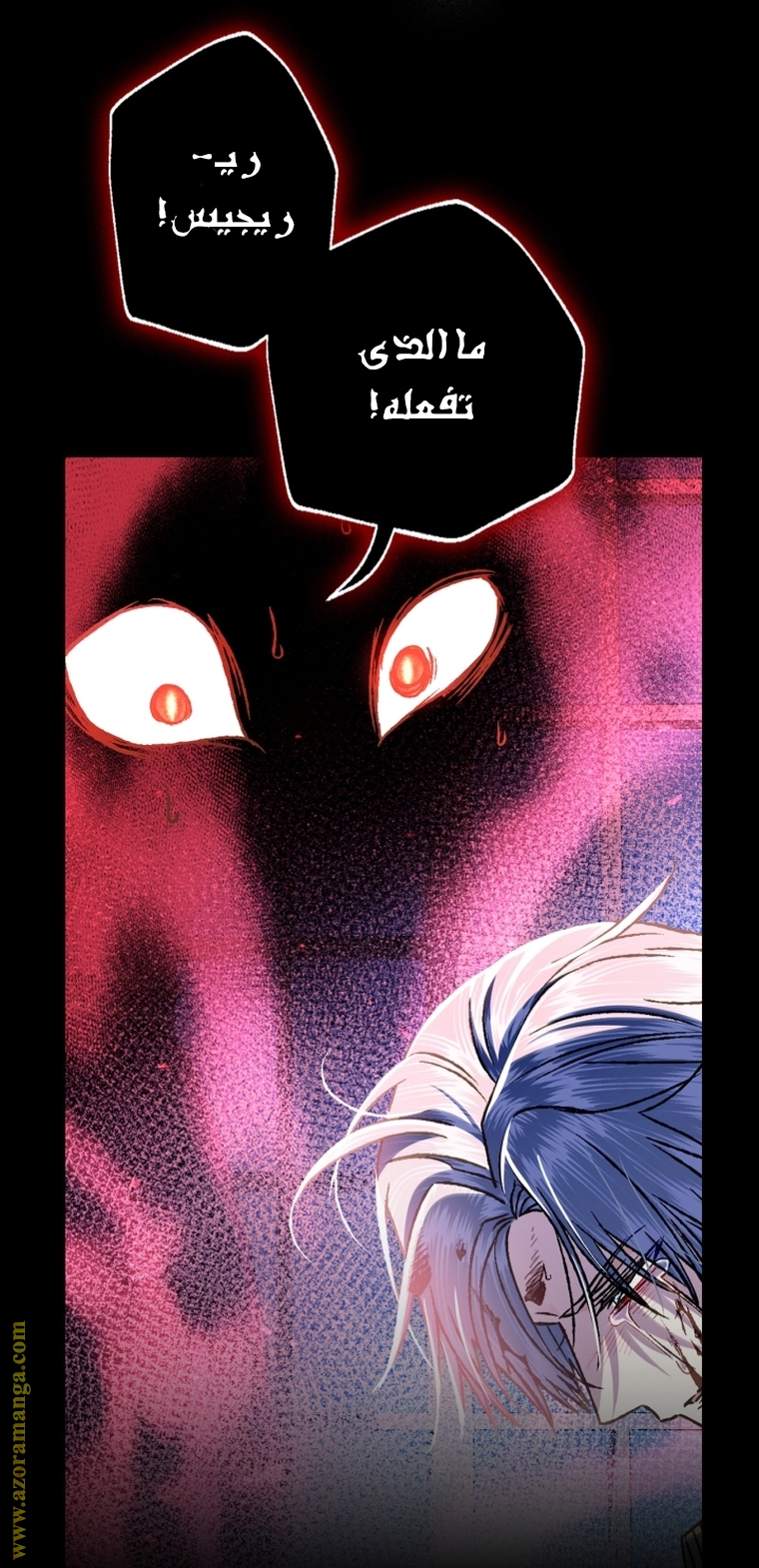 Father, I Don’t Want to Get Married! الفصل 102 صفحة 112