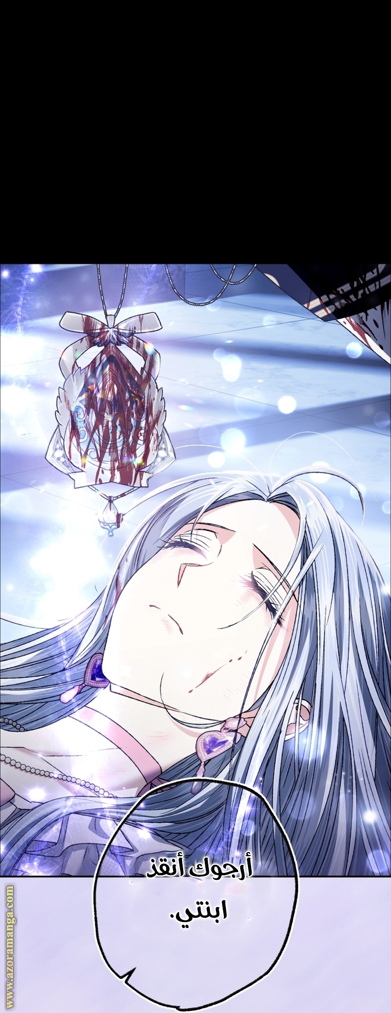 Father, I Don’t Want to Get Married! الفصل 102 صفحة 118