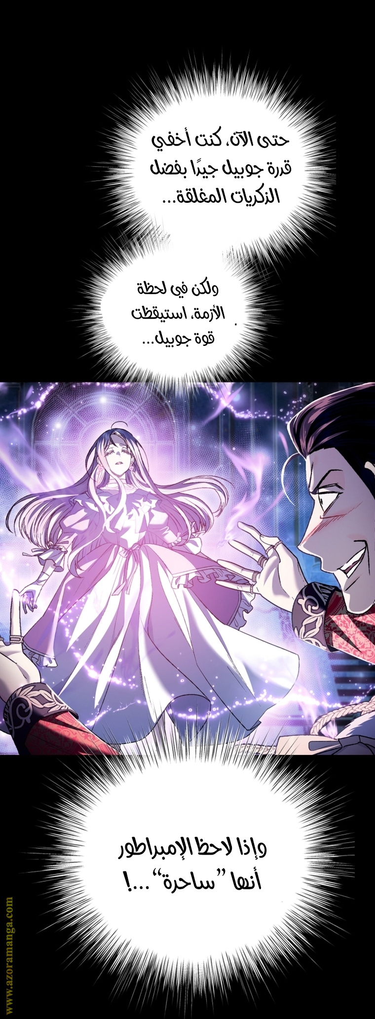 Father, I Don’t Want to Get Married! الفصل 102 صفحة 12