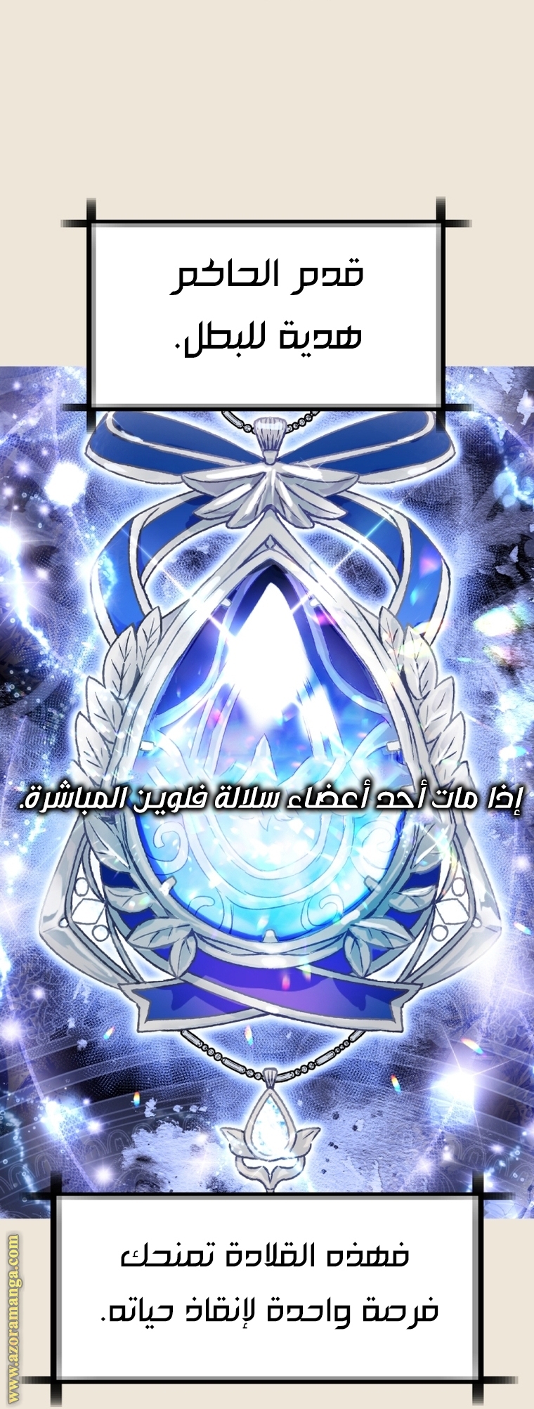 Father, I Don’t Want to Get Married! الفصل 102 صفحة 123