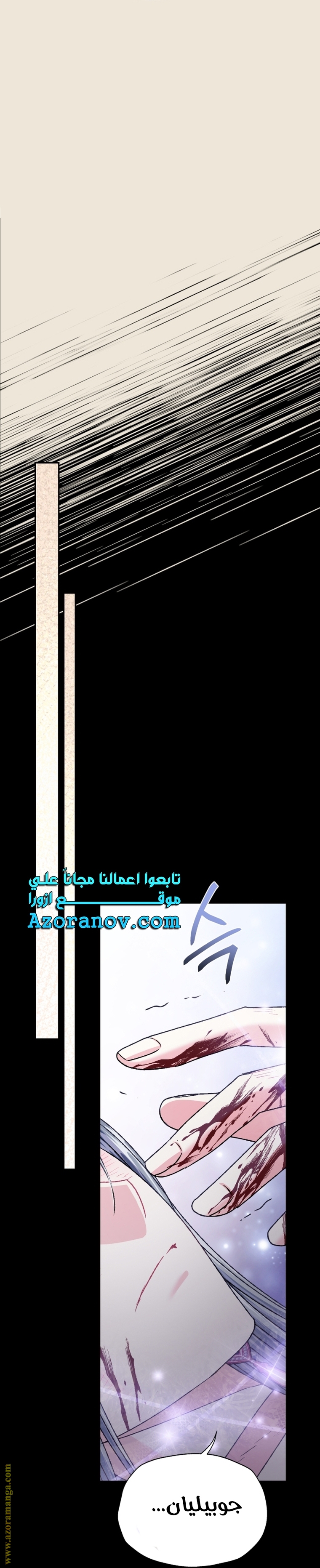 Father, I Don’t Want to Get Married! الفصل 102 صفحة 126