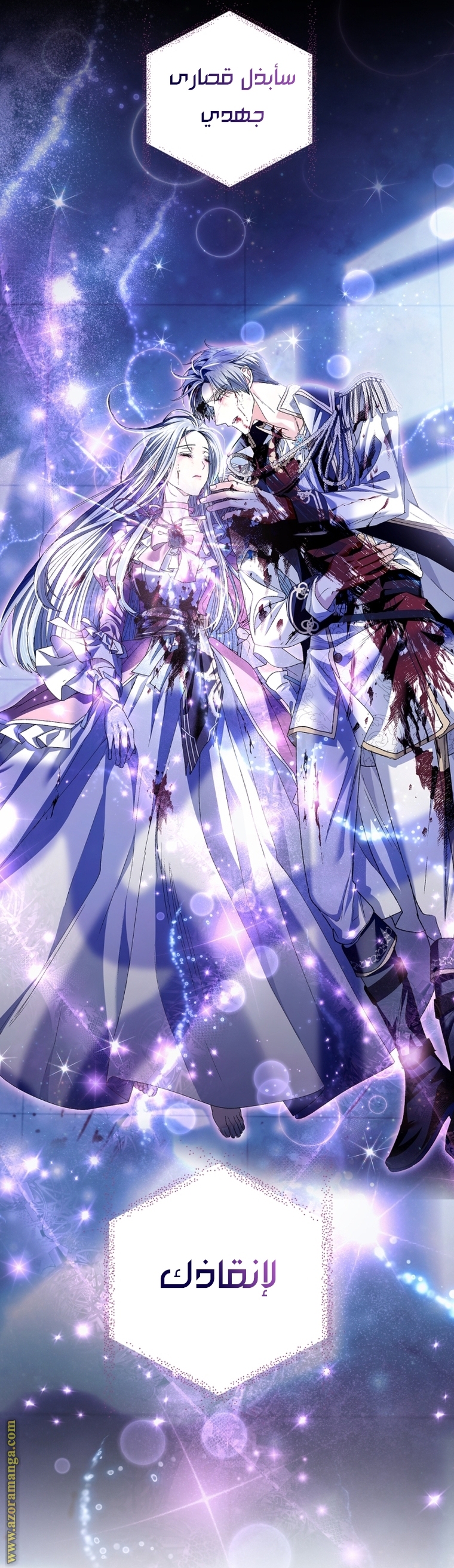 Father, I Don’t Want to Get Married! الفصل 102 صفحة 128