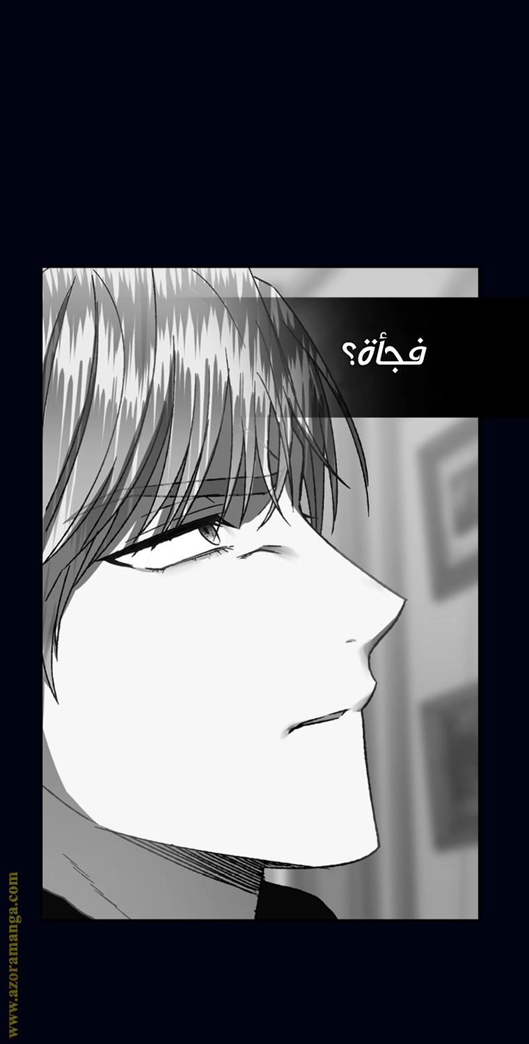 Father, I Don’t Want to Get Married! الفصل 102 صفحة 136