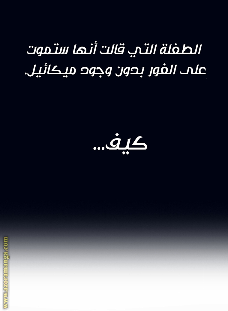 Father, I Don’t Want to Get Married! الفصل 102 صفحة 137