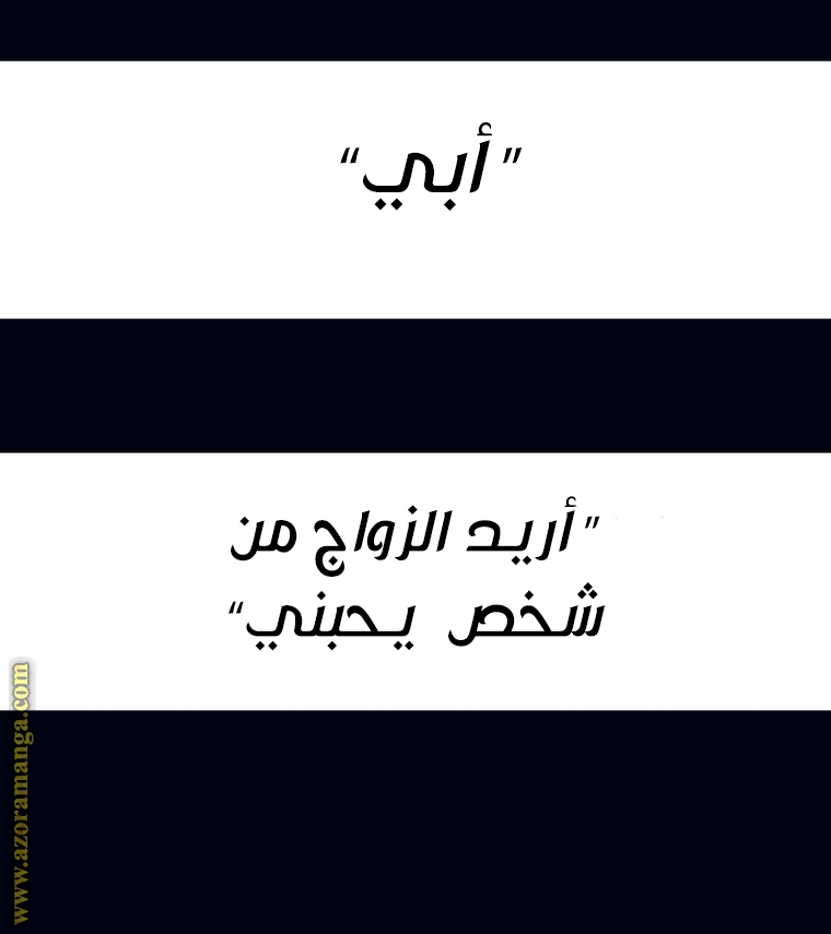 Father, I Don’t Want to Get Married! الفصل 102 صفحة 139