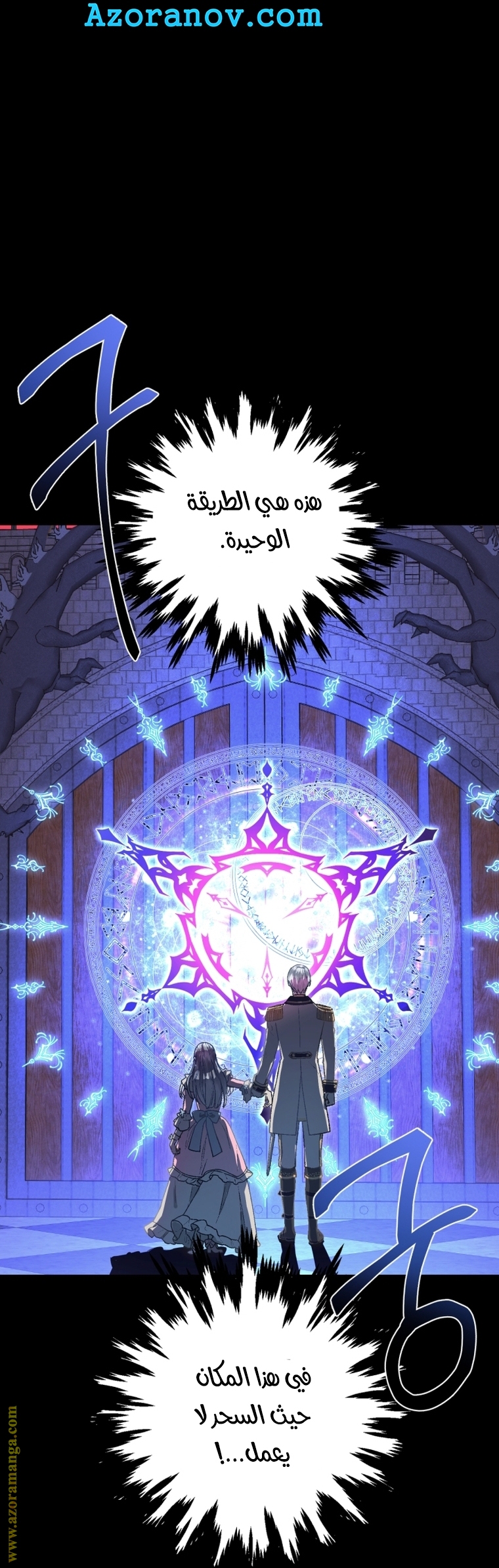 Father, I Don’t Want to Get Married! الفصل 102 صفحة 14