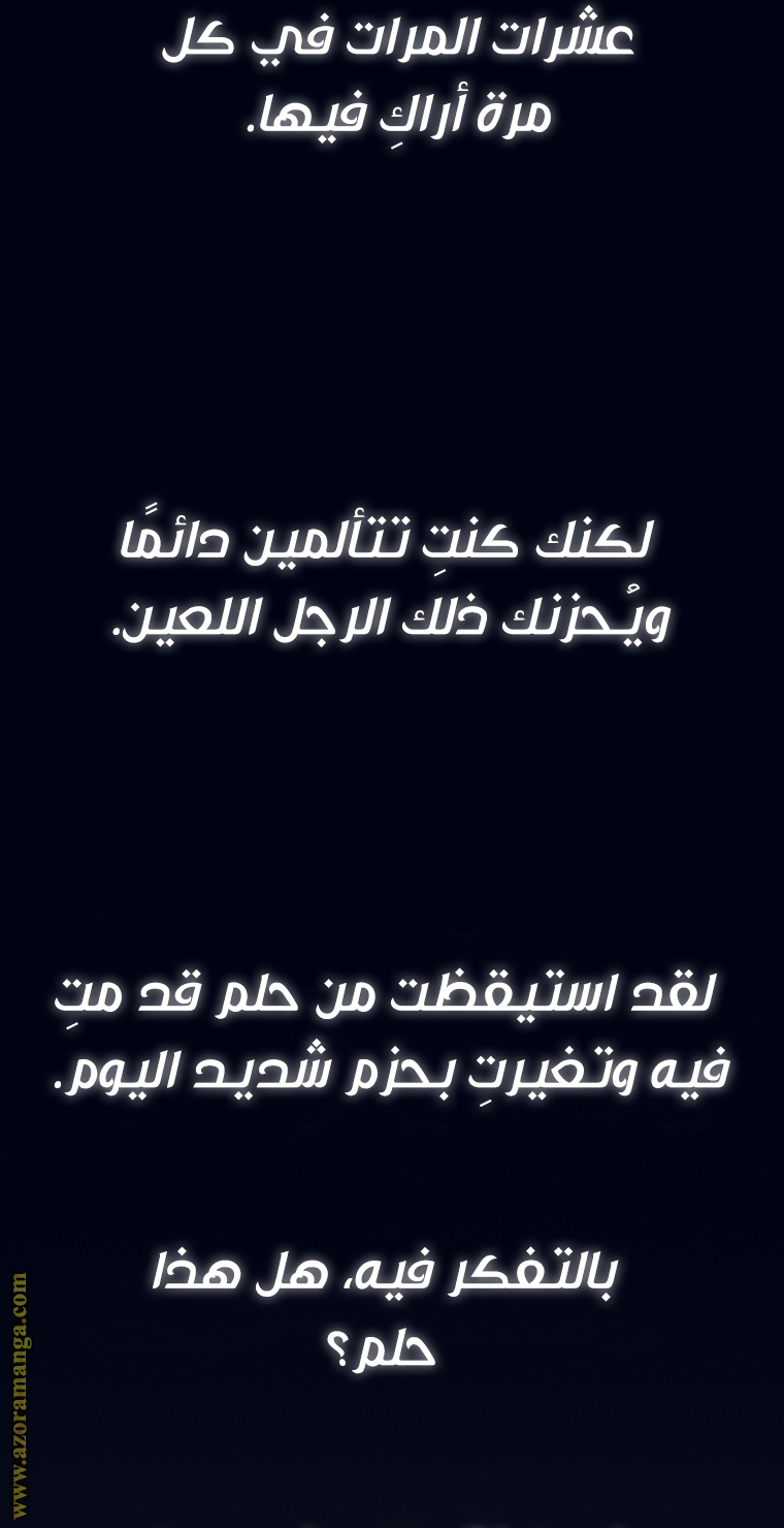 Father, I Don’t Want to Get Married! الفصل 102 صفحة 142