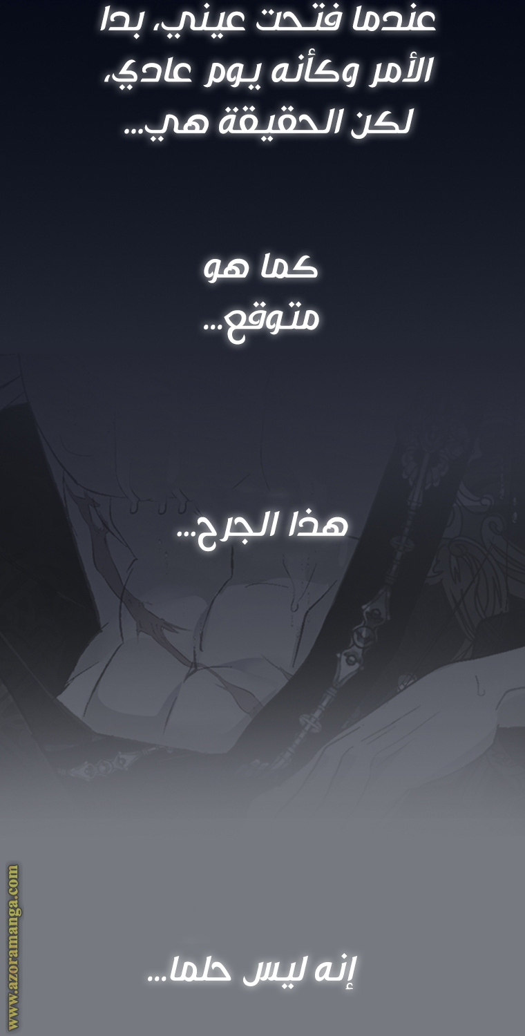 Father, I Don’t Want to Get Married! الفصل 102 صفحة 143