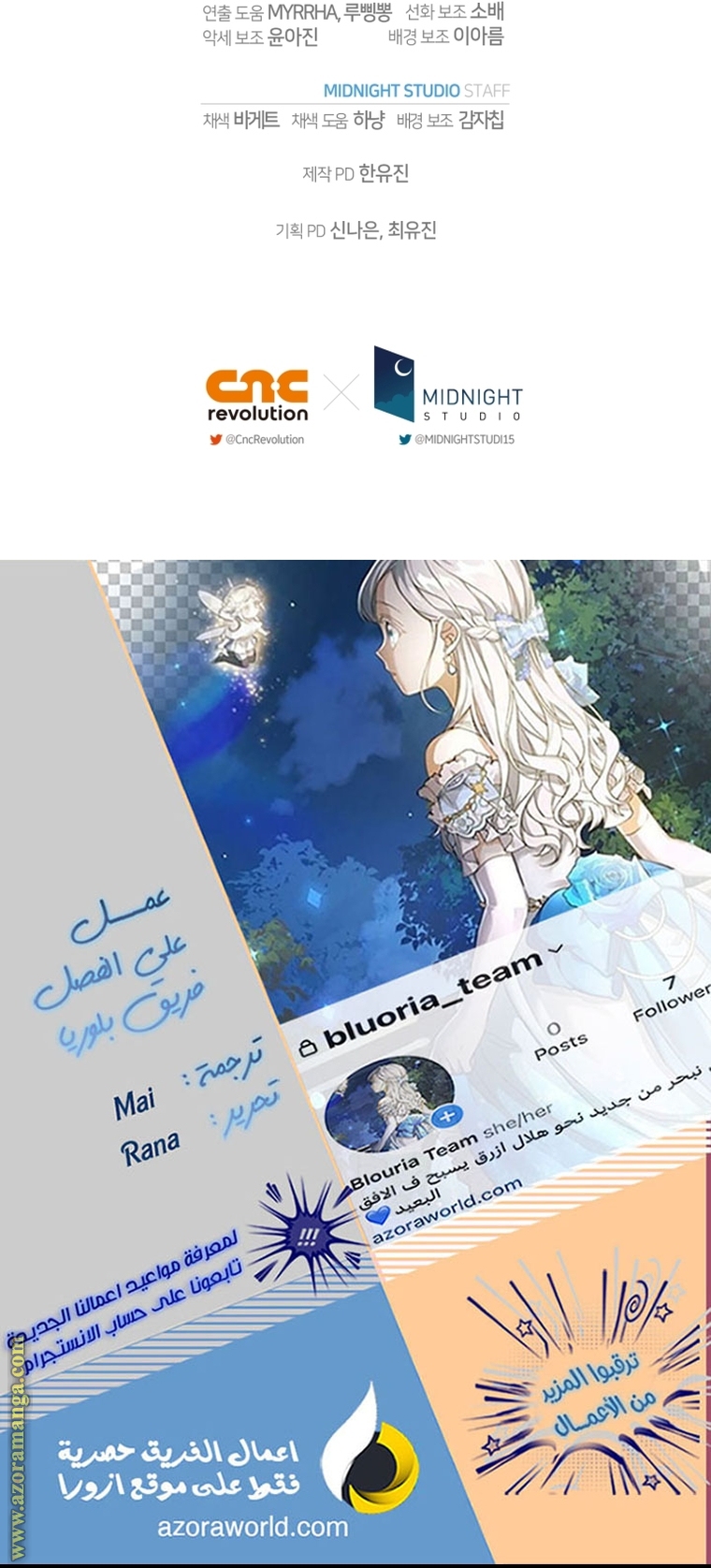 Father, I Don’t Want to Get Married! الفصل 102 صفحة 145