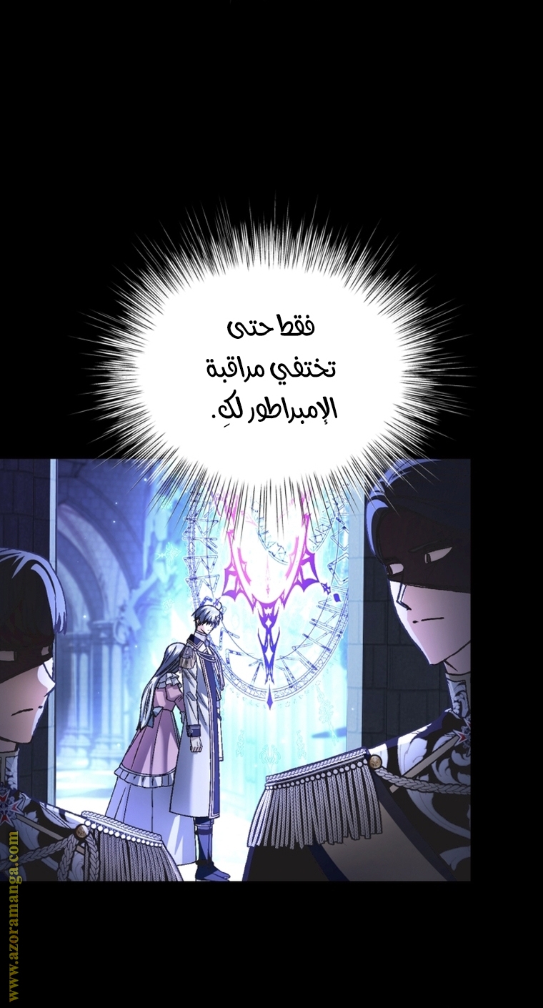 Father, I Don’t Want to Get Married! الفصل 102 صفحة 16