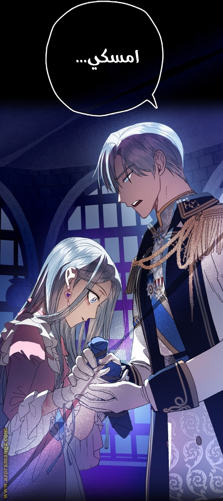 Father, I Don’t Want to Get Married! الفصل 102 صفحة 18