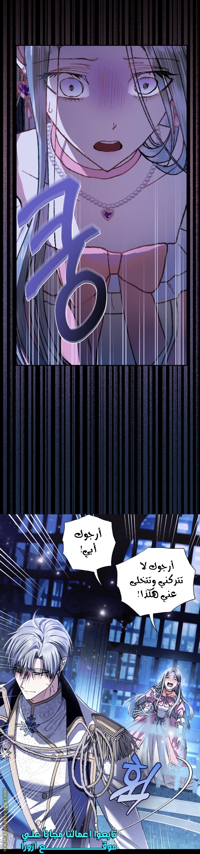 Father, I Don’t Want to Get Married! الفصل 102 صفحة 20