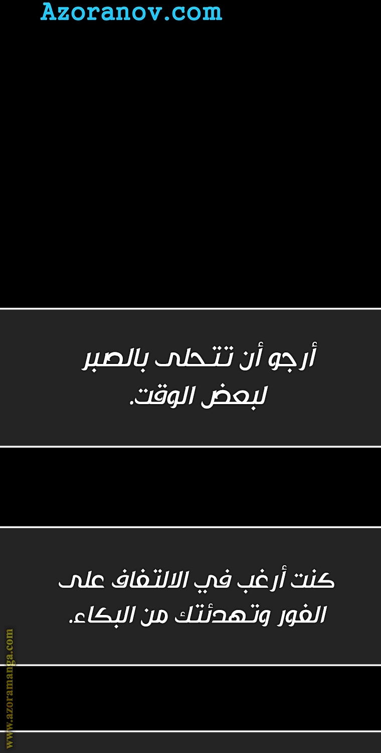 Father, I Don’t Want to Get Married! الفصل 102 صفحة 21