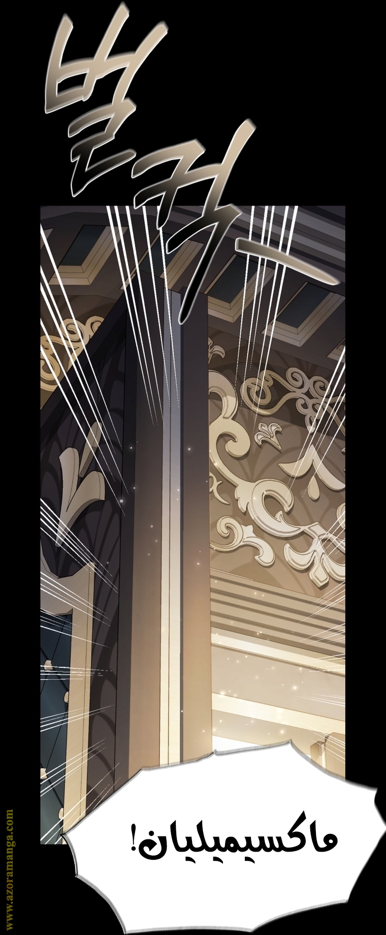 Father, I Don’t Want to Get Married! الفصل 102 صفحة 23