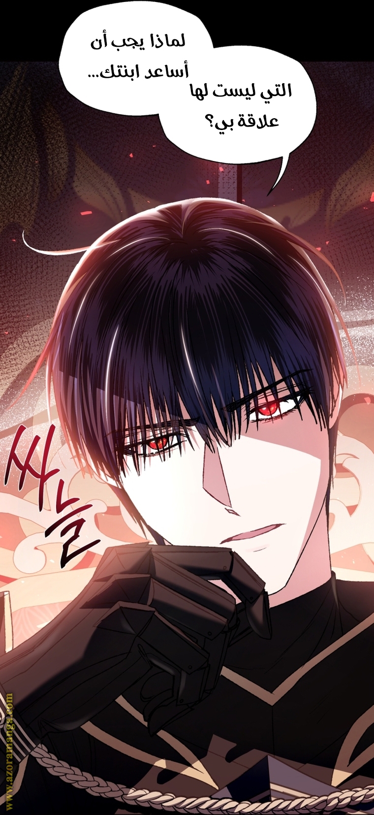 Father, I Don’t Want to Get Married! الفصل 102 صفحة 27