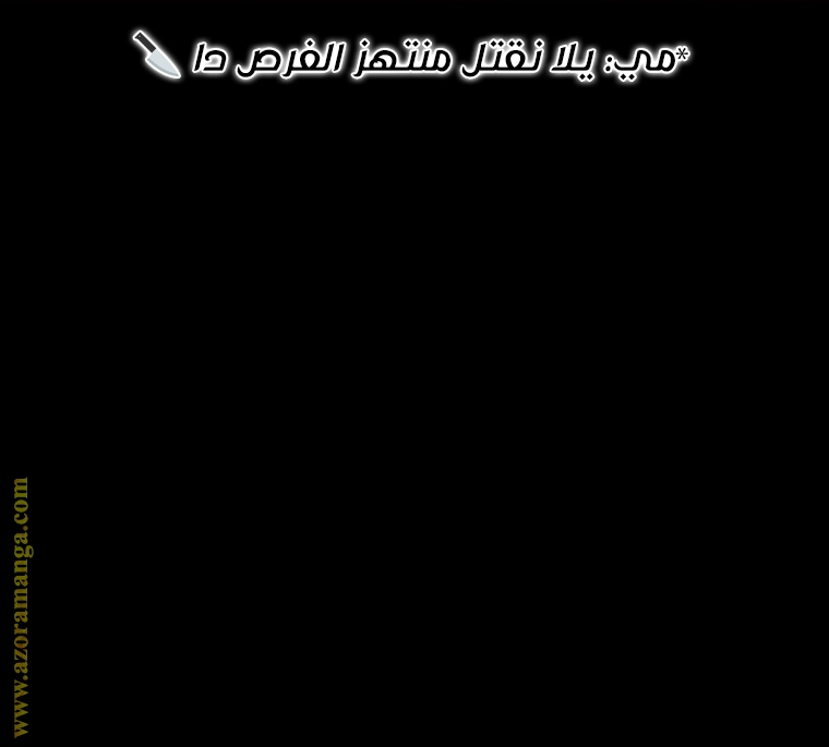 Father, I Don’t Want to Get Married! الفصل 102 صفحة 28