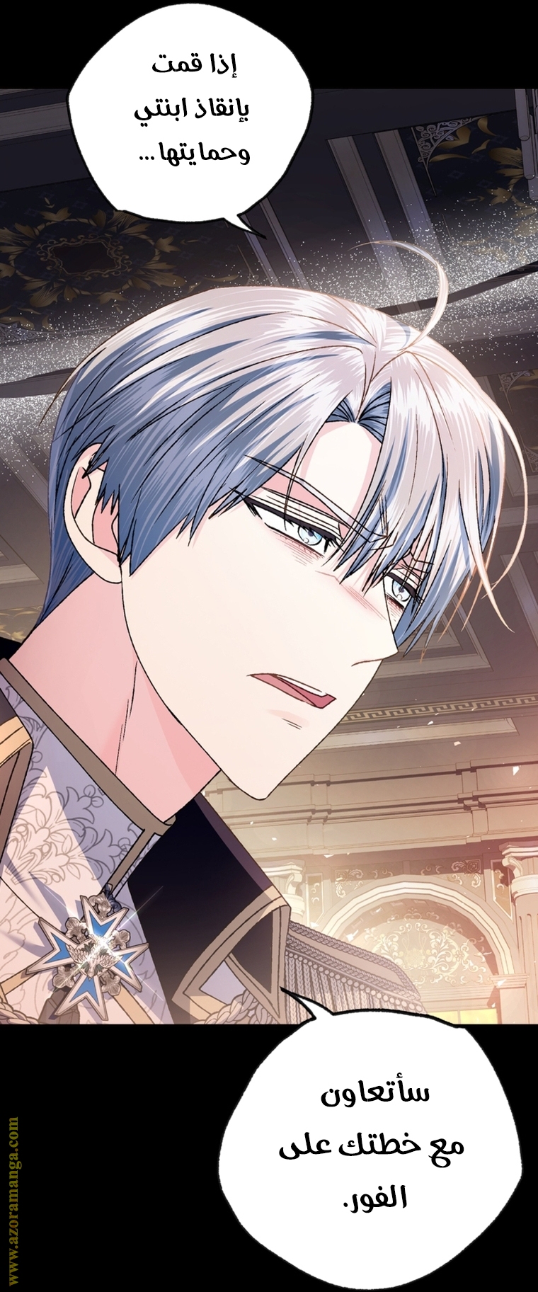 Father, I Don’t Want to Get Married! الفصل 102 صفحة 29