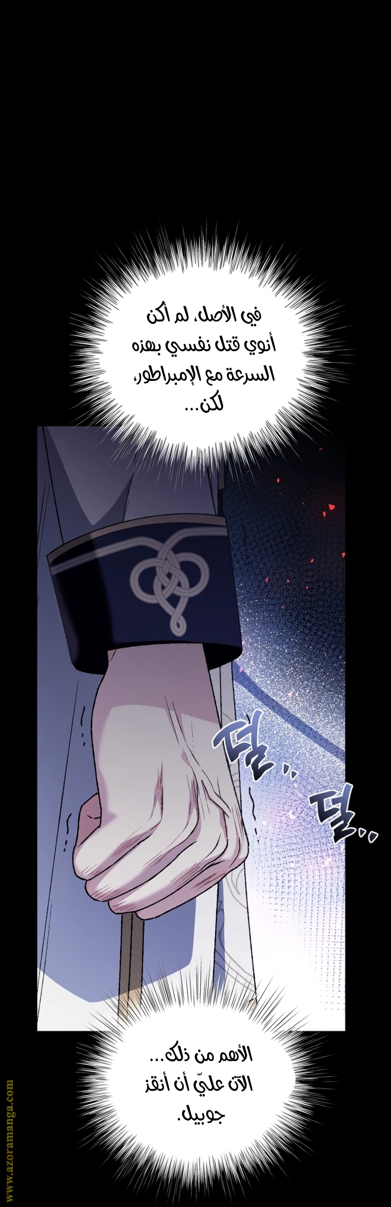 Father, I Don’t Want to Get Married! الفصل 102 صفحة 30