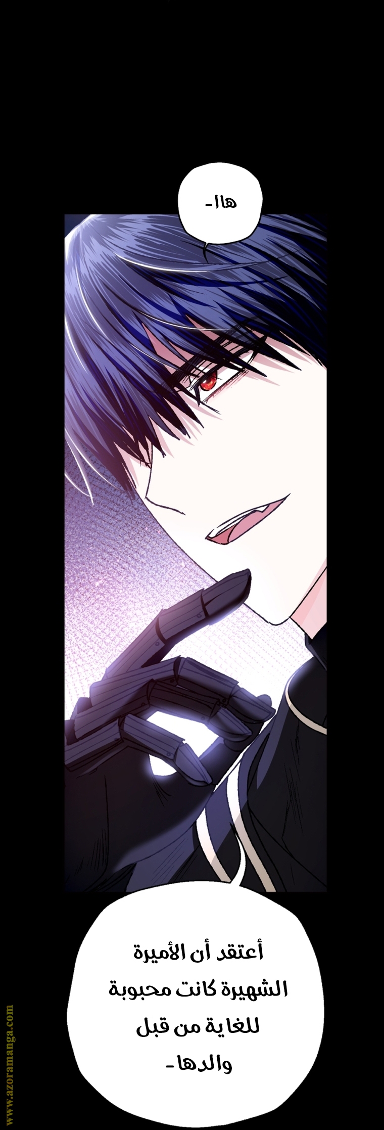 Father, I Don’t Want to Get Married! الفصل 102 صفحة 31