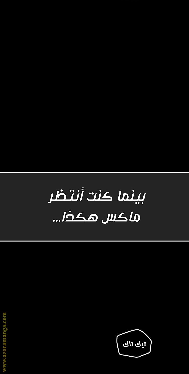 Father, I Don’t Want to Get Married! الفصل 102 صفحة 34