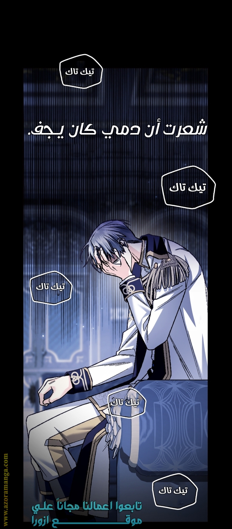 Father, I Don’t Want to Get Married! الفصل 102 صفحة 35