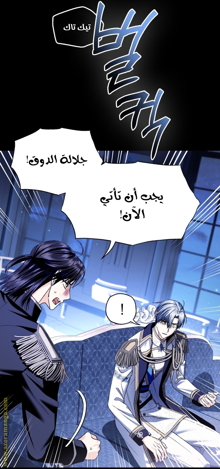 Father, I Don’t Want to Get Married! الفصل 102 صفحة 37