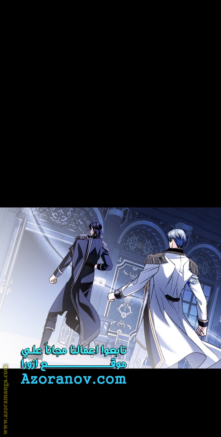 Father, I Don’t Want to Get Married! الفصل 102 صفحة 38