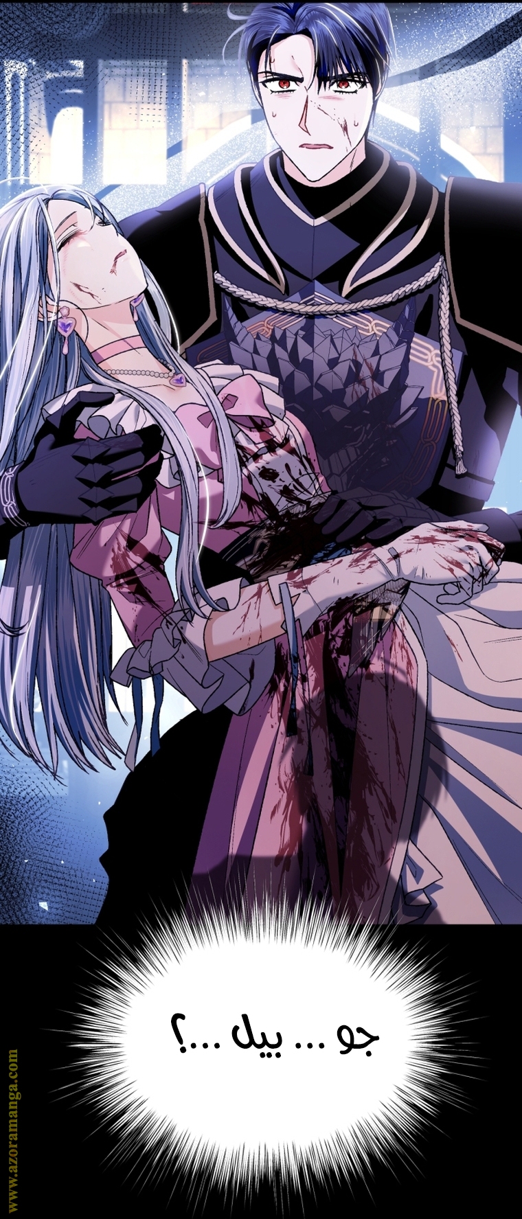 Father, I Don’t Want to Get Married! الفصل 102 صفحة 42