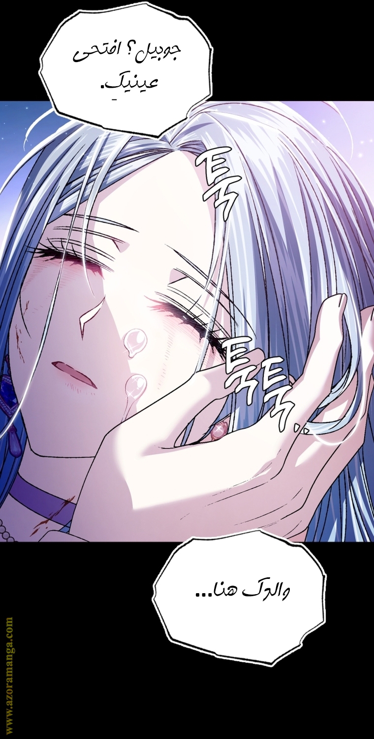 Father, I Don’t Want to Get Married! الفصل 102 صفحة 47