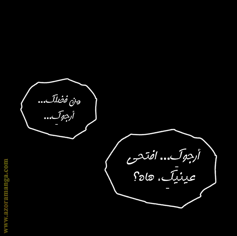 Father, I Don’t Want to Get Married! الفصل 102 صفحة 48