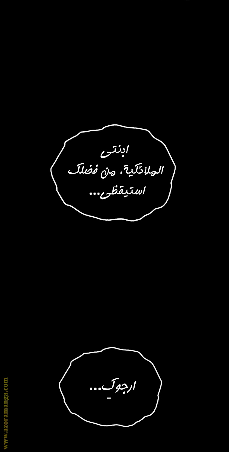 Father, I Don’t Want to Get Married! الفصل 102 صفحة 50