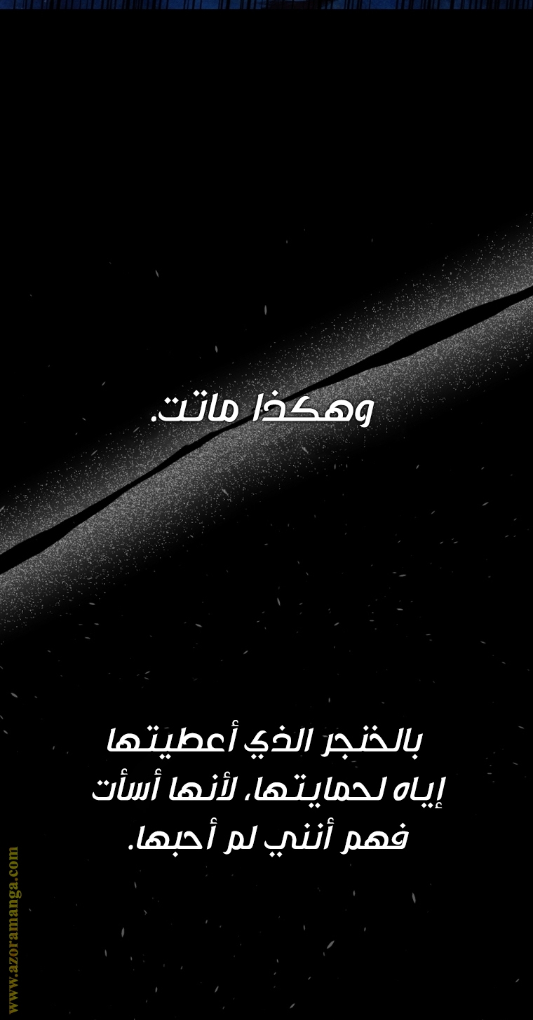 Father, I Don’t Want to Get Married! الفصل 102 صفحة 54