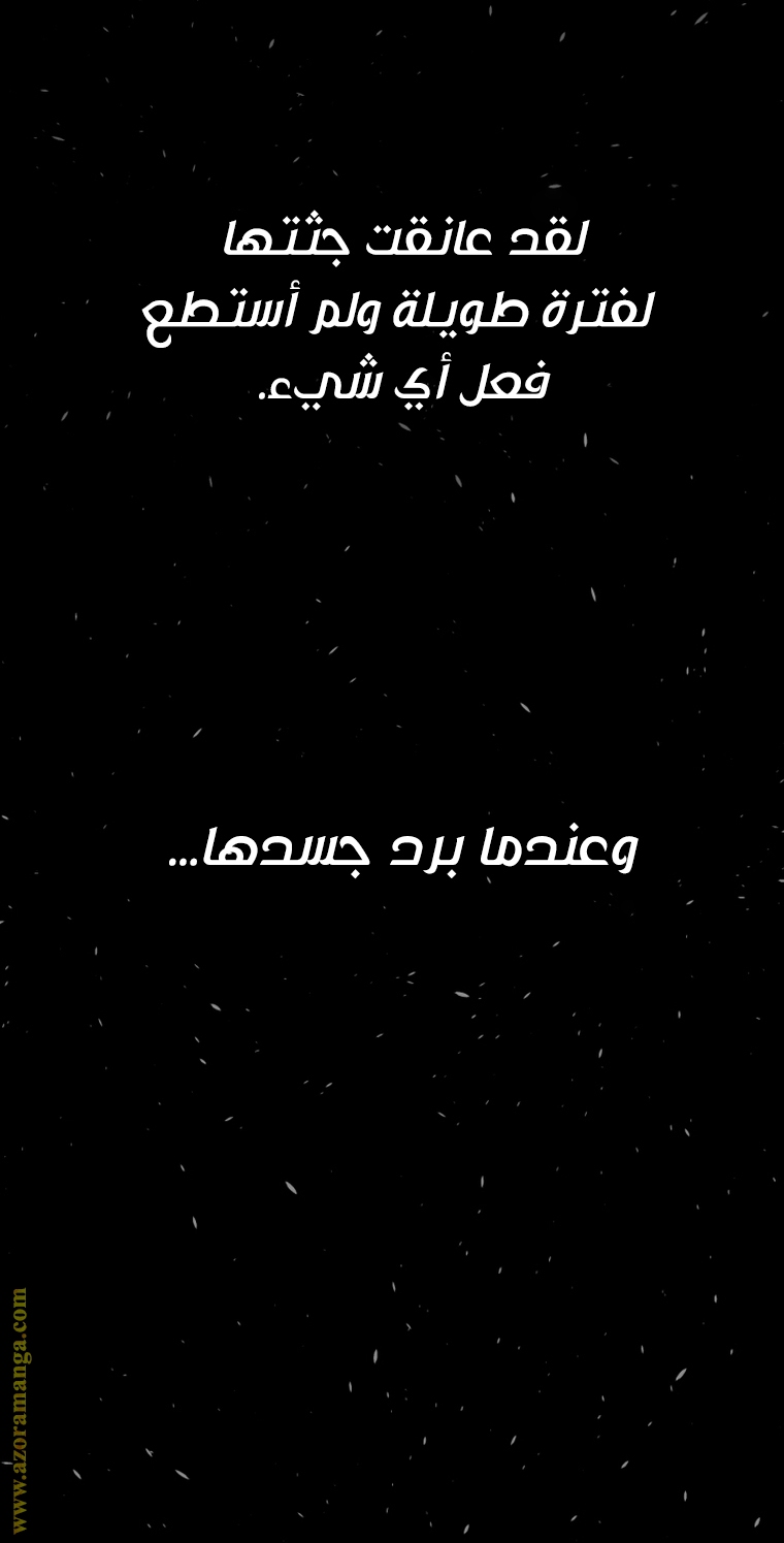 Father, I Don’t Want to Get Married! الفصل 102 صفحة 55