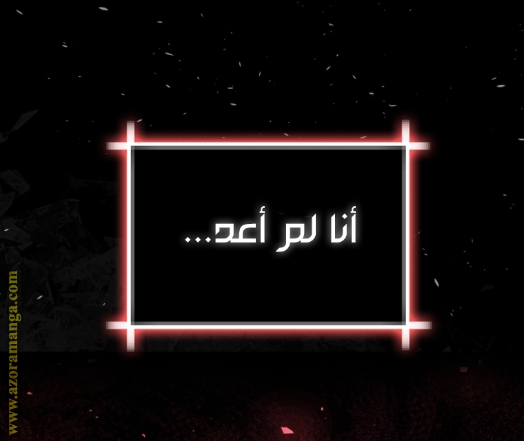 Father, I Don’t Want to Get Married! الفصل 102 صفحة 56