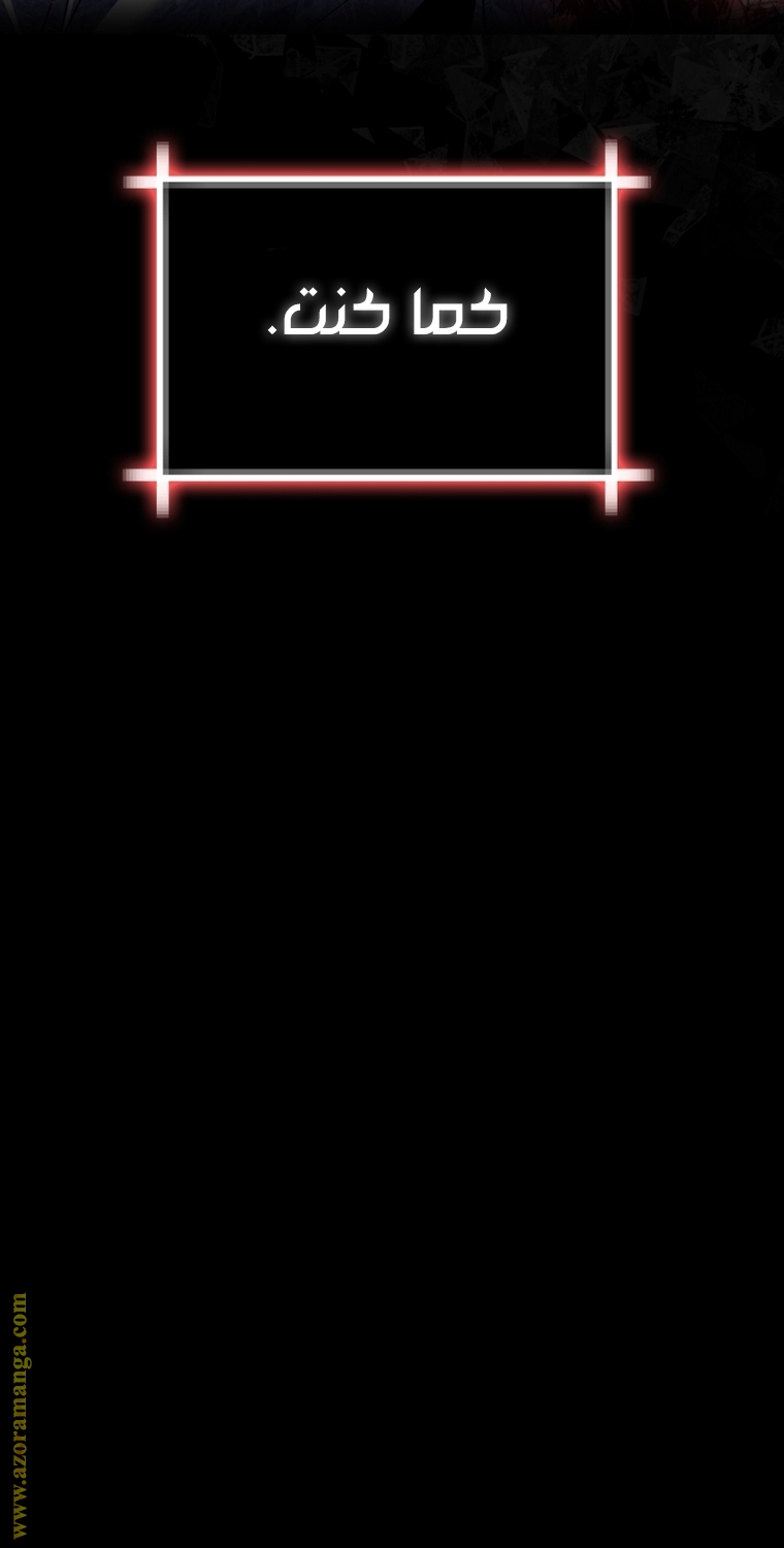 Father, I Don’t Want to Get Married! الفصل 102 صفحة 58