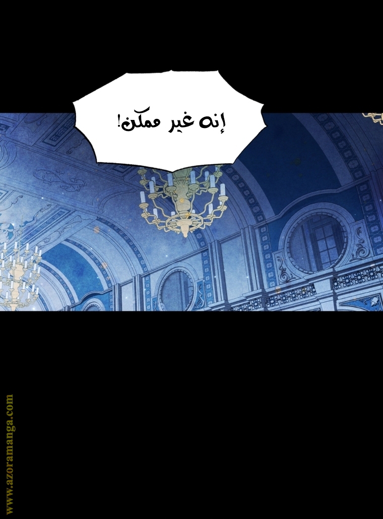 Father, I Don’t Want to Get Married! الفصل 102 صفحة 59