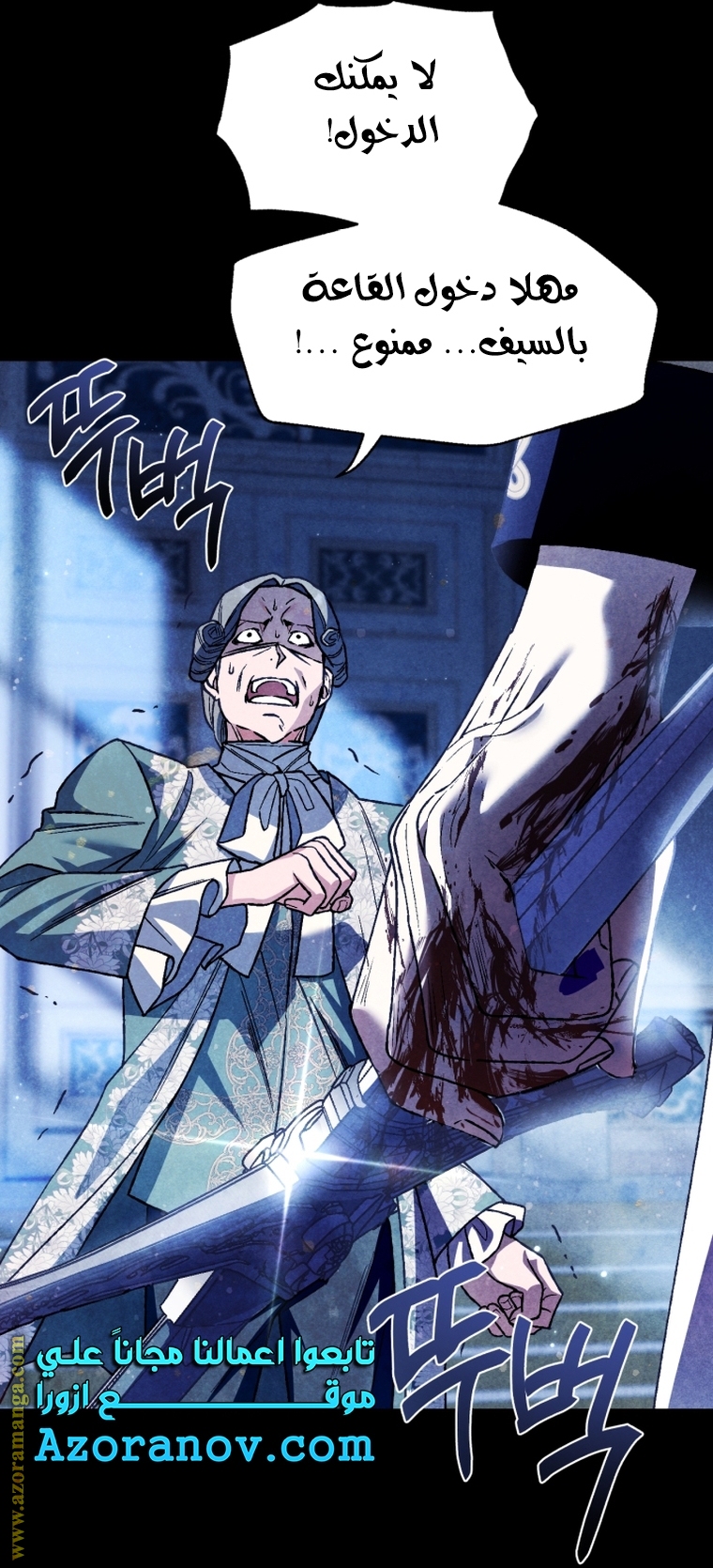 Father, I Don’t Want to Get Married! الفصل 102 صفحة 60